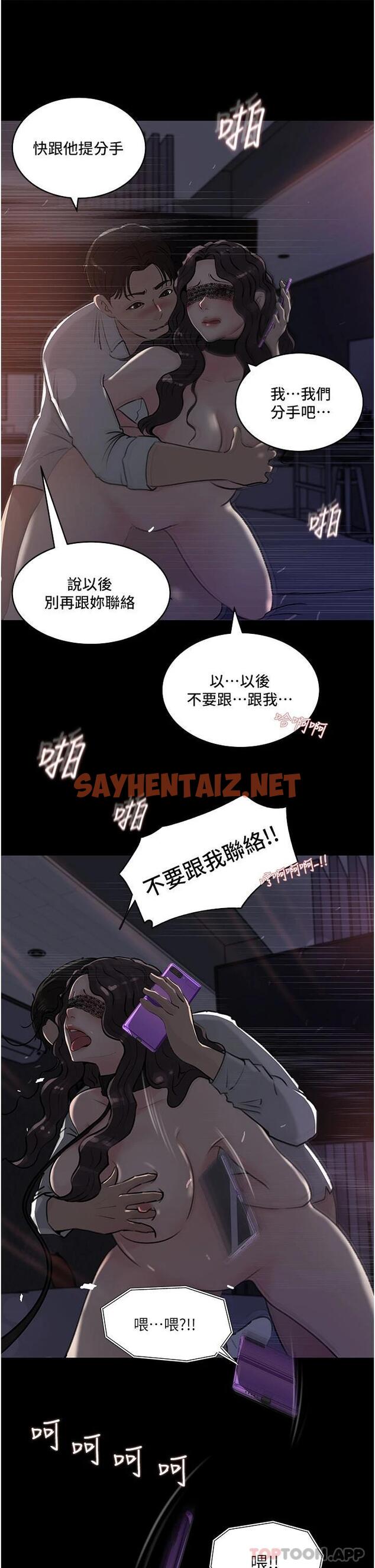 查看漫画深入小姨子 - 第33话-彻底被调教的妍璟 - sayhentaiz.net中的966729图片