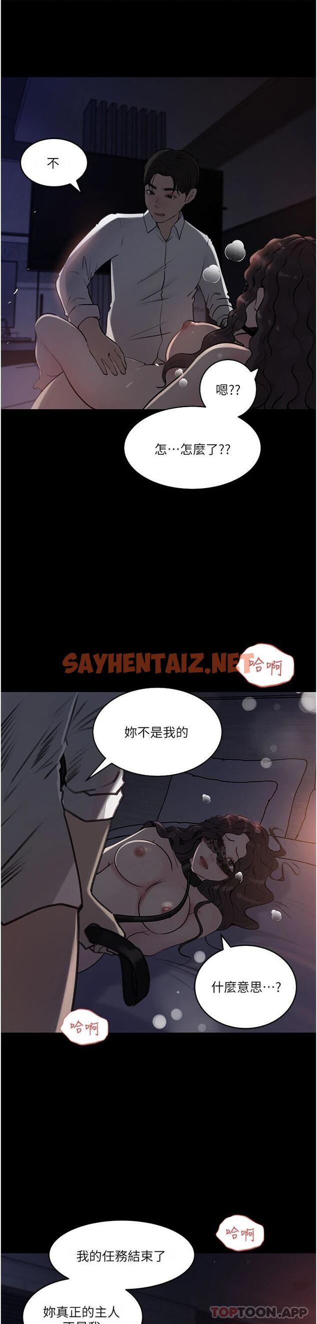 查看漫画深入小姨子 - 第33话-彻底被调教的妍璟 - sayhentaiz.net中的966733图片