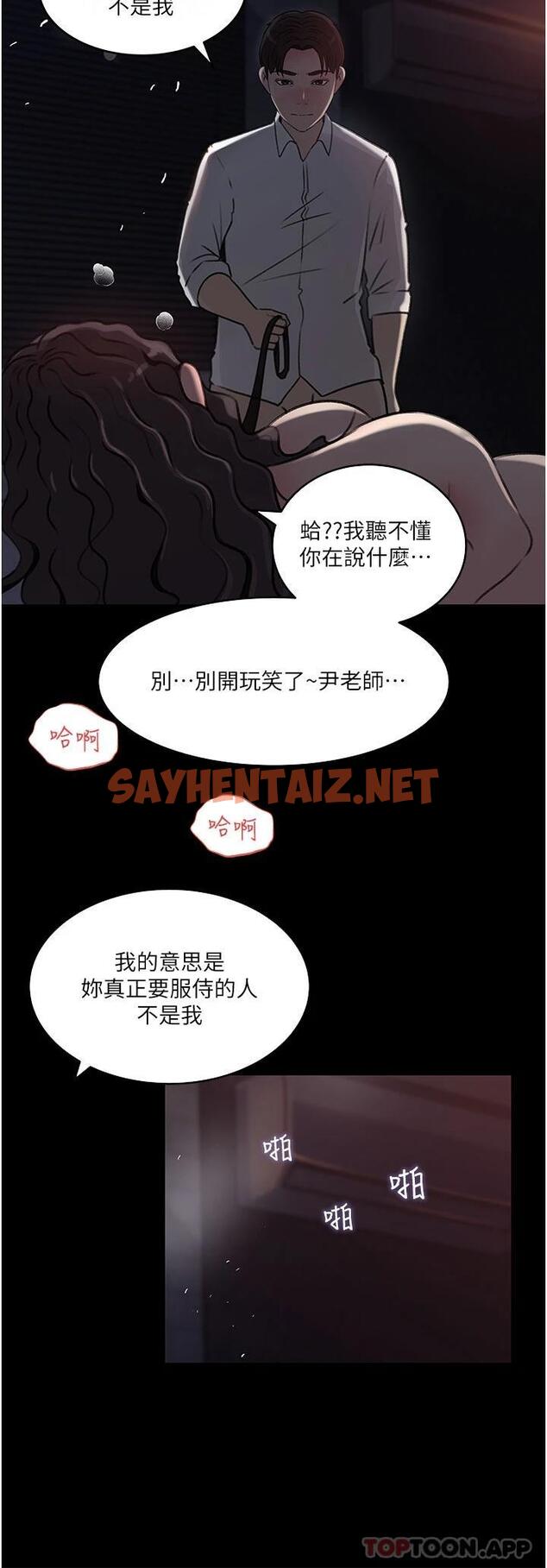 查看漫画深入小姨子 - 第33话-彻底被调教的妍璟 - sayhentaiz.net中的966734图片