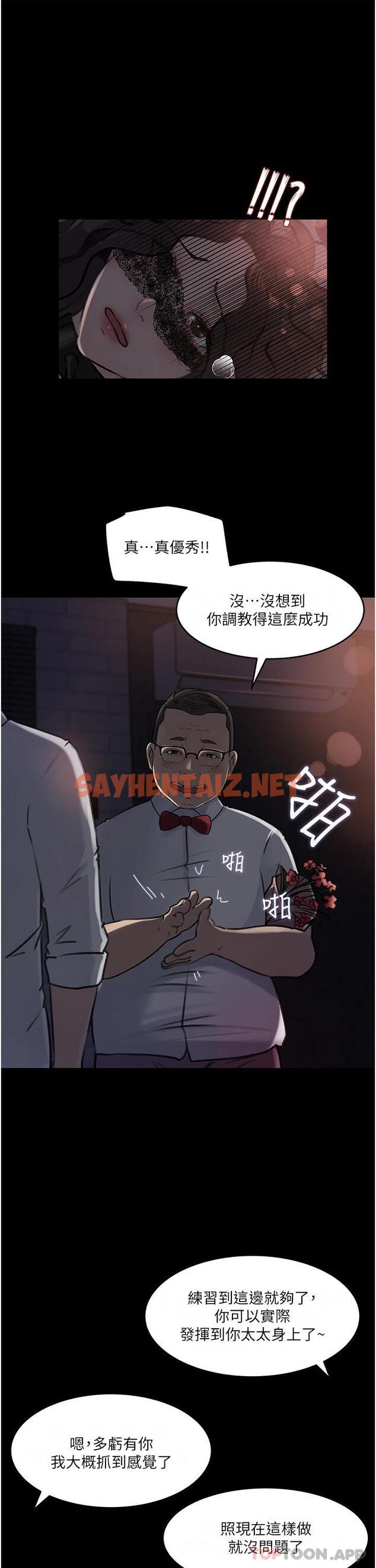 查看漫画深入小姨子 - 第33话-彻底被调教的妍璟 - sayhentaiz.net中的966735图片