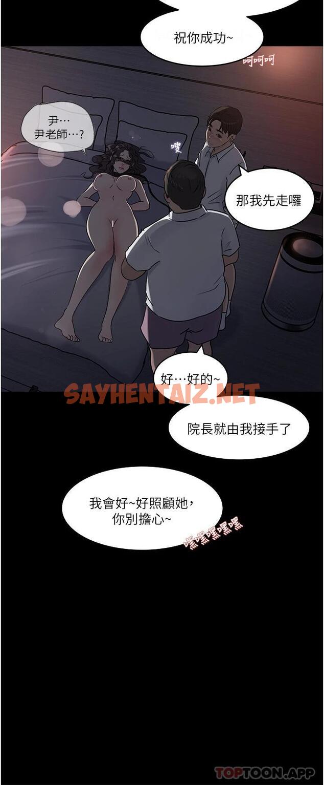 查看漫画深入小姨子 - 第33话-彻底被调教的妍璟 - sayhentaiz.net中的966736图片