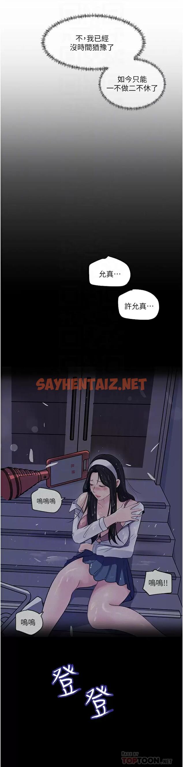 查看漫画深入小姨子 - 第34话-我们离婚吧 - sayhentaiz.net中的966746图片