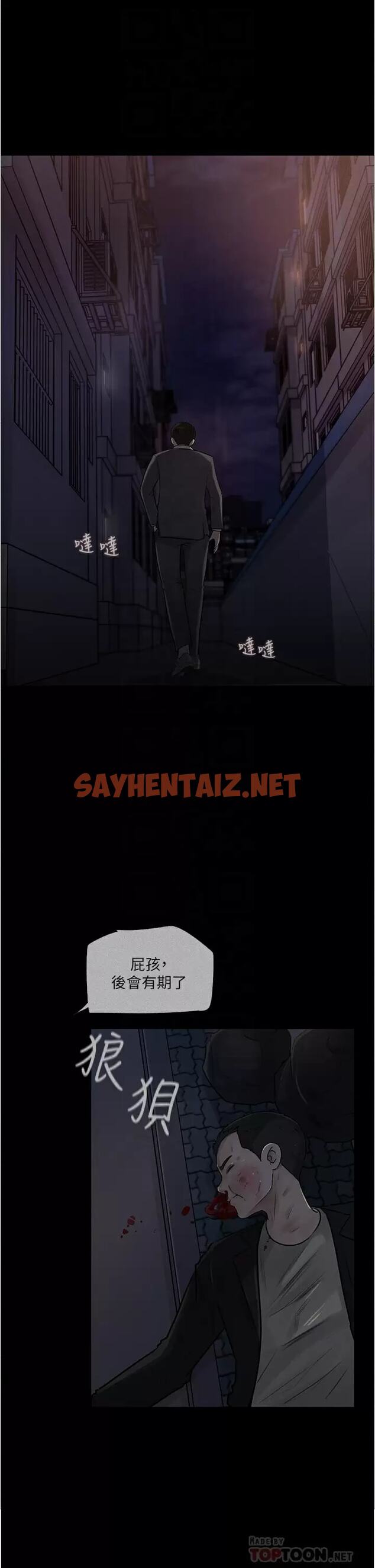 查看漫画深入小姨子 - 第34话-我们离婚吧 - sayhentaiz.net中的966752图片