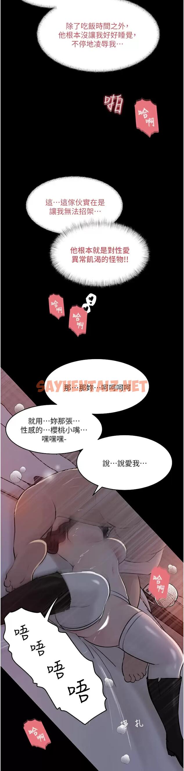 查看漫画深入小姨子 - 第34话-我们离婚吧 - sayhentaiz.net中的966763图片