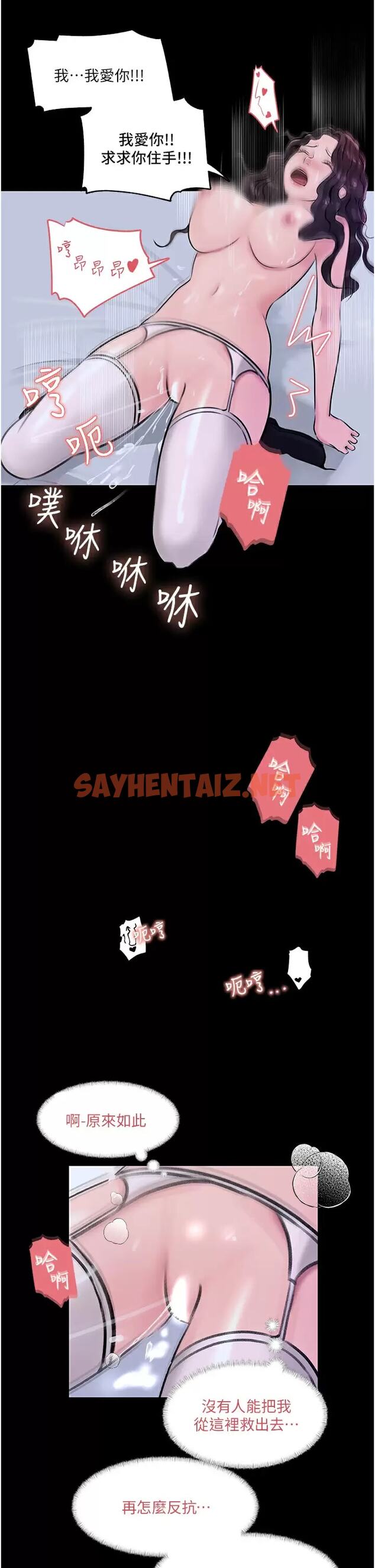 查看漫画深入小姨子 - 第34话-我们离婚吧 - sayhentaiz.net中的966767图片