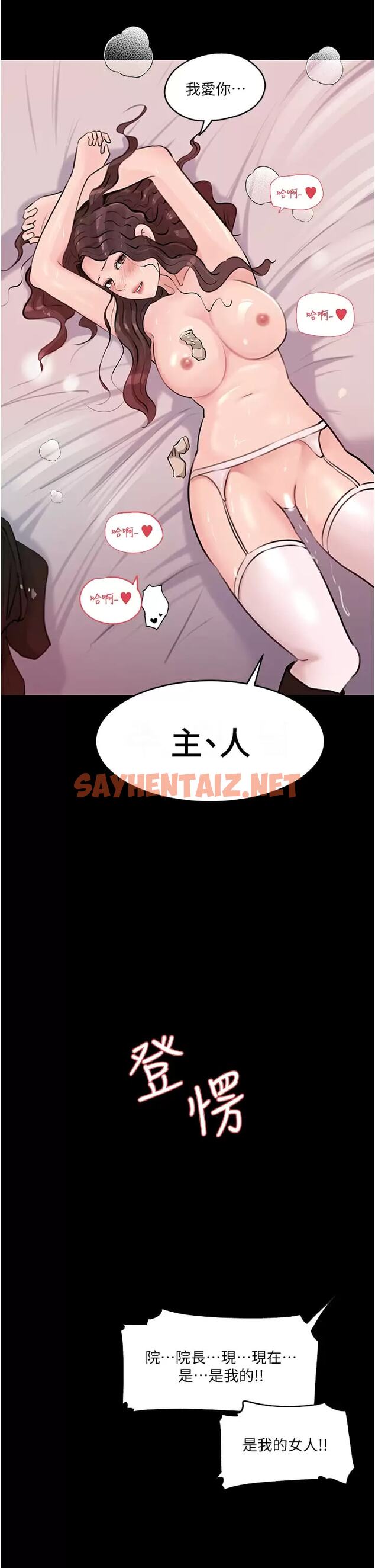 查看漫画深入小姨子 - 第34话-我们离婚吧 - sayhentaiz.net中的966769图片