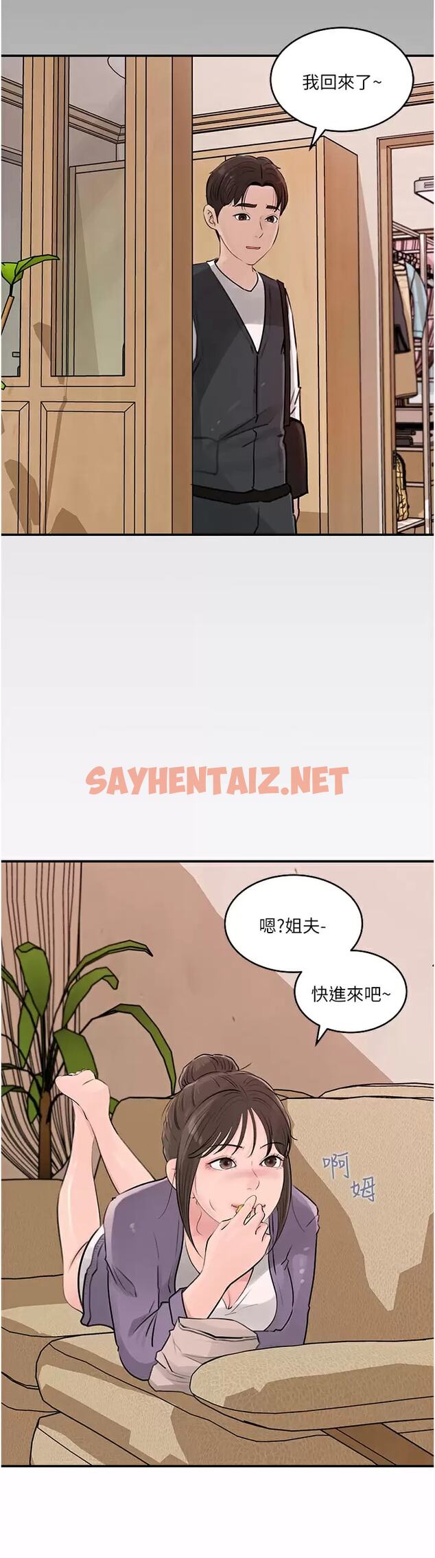 查看漫画深入小姨子 - 第34话-我们离婚吧 - sayhentaiz.net中的966772图片