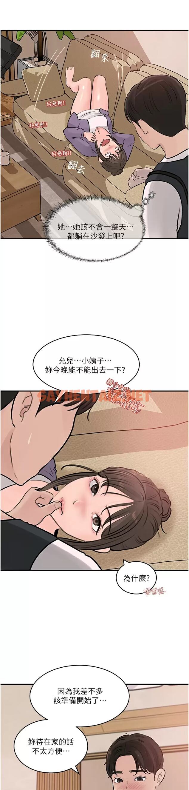 查看漫画深入小姨子 - 第34话-我们离婚吧 - sayhentaiz.net中的966773图片