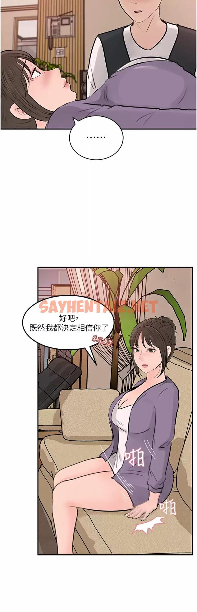 查看漫画深入小姨子 - 第34话-我们离婚吧 - sayhentaiz.net中的966774图片