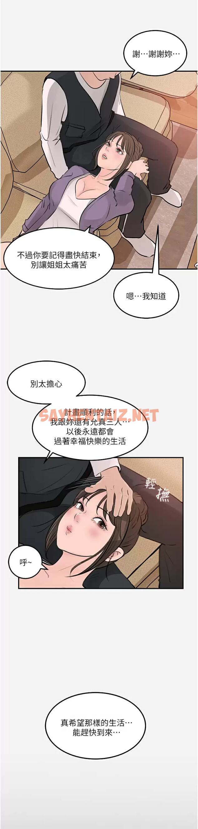 查看漫画深入小姨子 - 第34话-我们离婚吧 - sayhentaiz.net中的966775图片