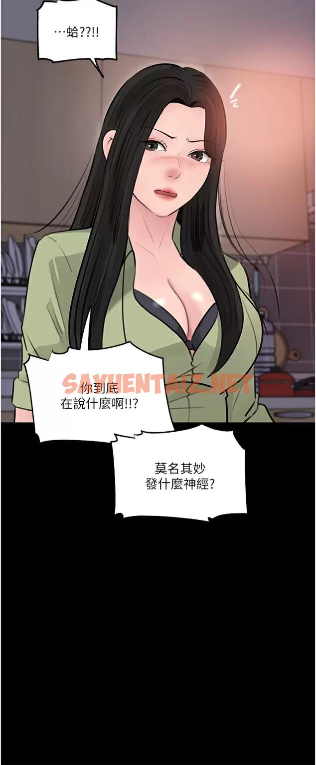 查看漫画深入小姨子 - 第34话-我们离婚吧 - sayhentaiz.net中的966778图片