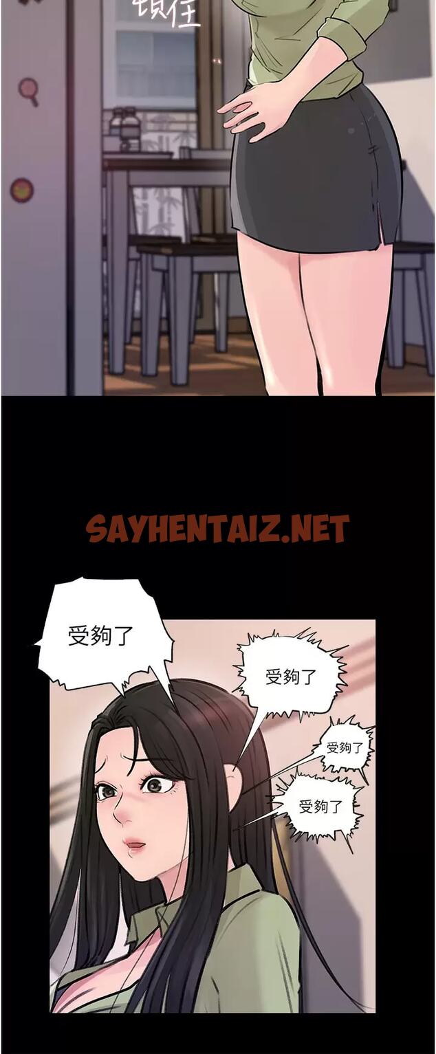 查看漫画深入小姨子 - 第34话-我们离婚吧 - sayhentaiz.net中的966786图片