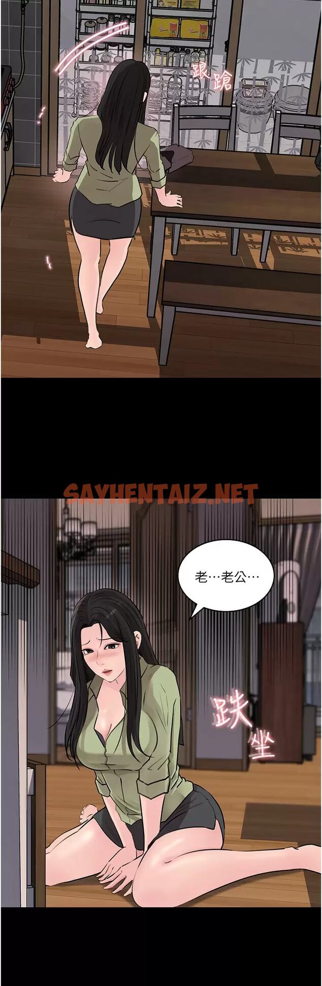 查看漫画深入小姨子 - 第34话-我们离婚吧 - sayhentaiz.net中的966788图片