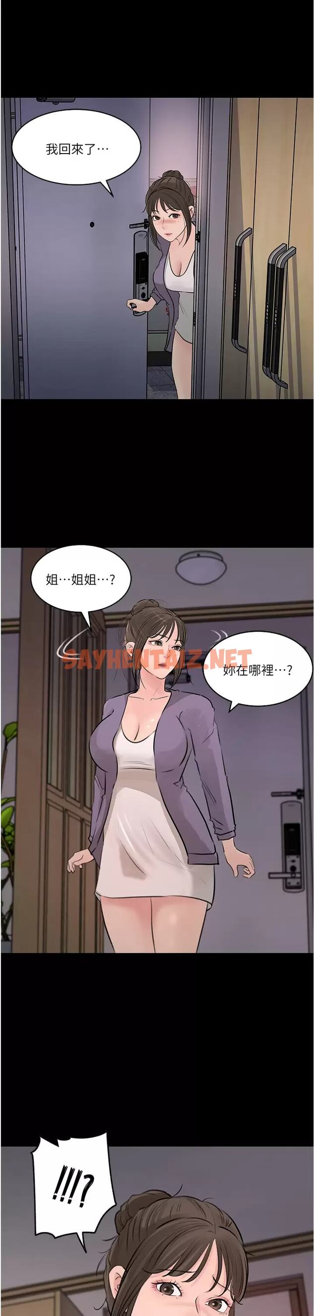 查看漫画深入小姨子 - 第34话-我们离婚吧 - sayhentaiz.net中的966791图片