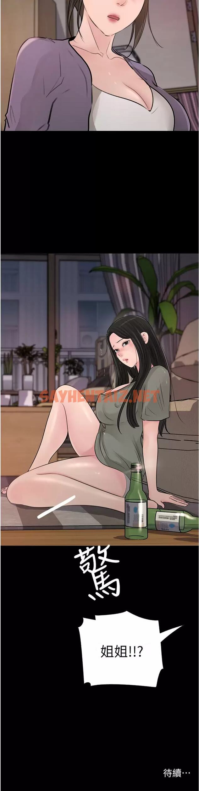 查看漫画深入小姨子 - 第34话-我们离婚吧 - sayhentaiz.net中的966792图片