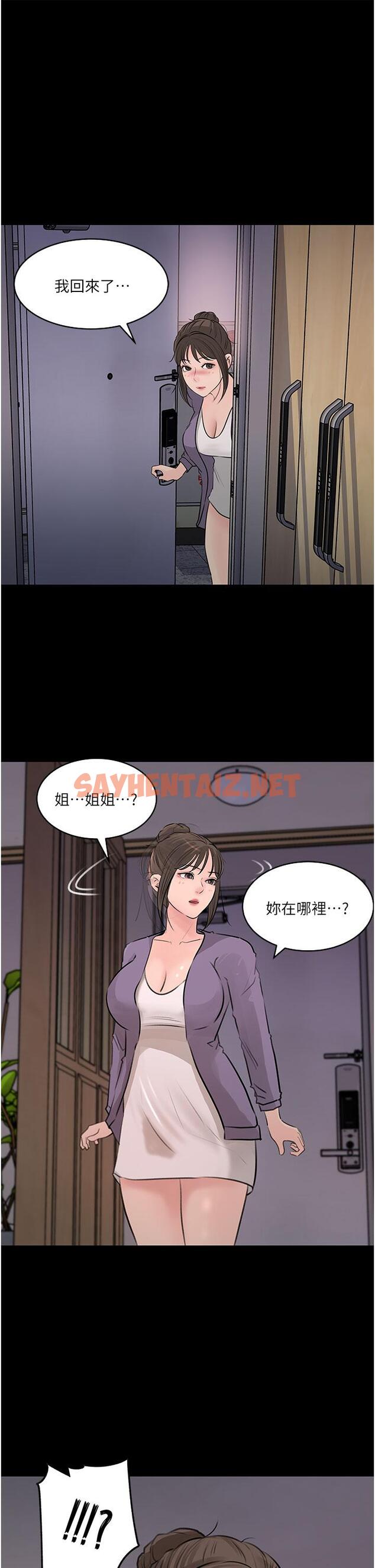 查看漫画深入小姨子 - 第35話-不要丟下我 - sayhentaiz.net中的966794图片