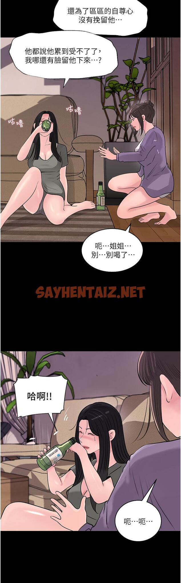 查看漫画深入小姨子 - 第35話-不要丟下我 - sayhentaiz.net中的966797图片