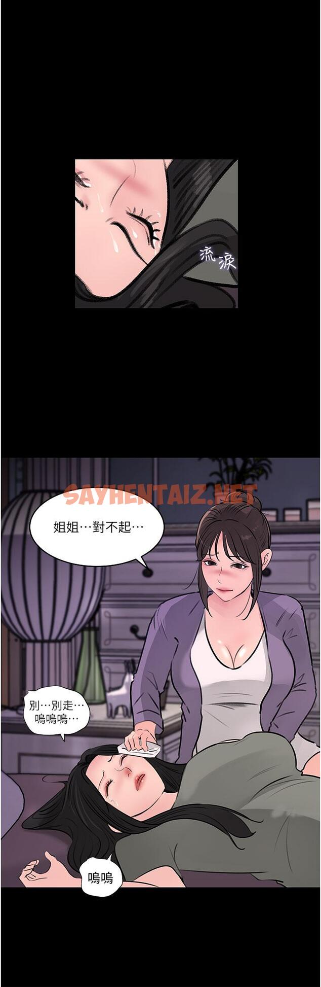 查看漫画深入小姨子 - 第35話-不要丟下我 - sayhentaiz.net中的966803图片