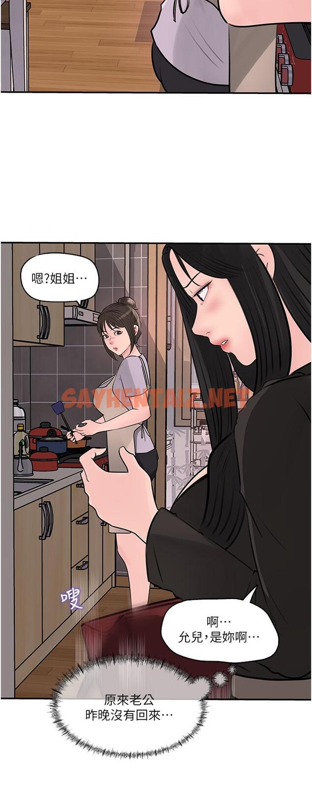 查看漫画深入小姨子 - 第35話-不要丟下我 - sayhentaiz.net中的966809图片