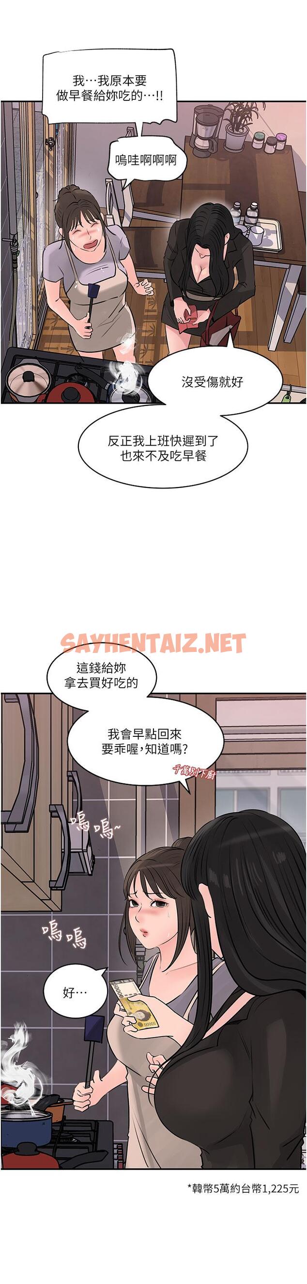 查看漫画深入小姨子 - 第35話-不要丟下我 - sayhentaiz.net中的966812图片