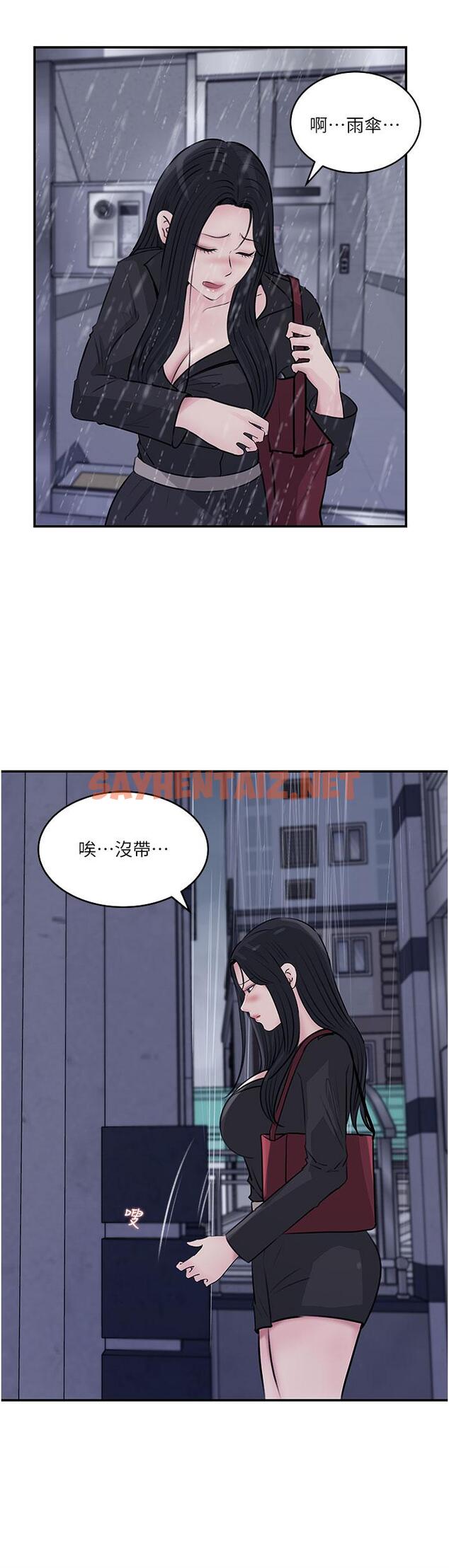 查看漫画深入小姨子 - 第35話-不要丟下我 - sayhentaiz.net中的966815图片