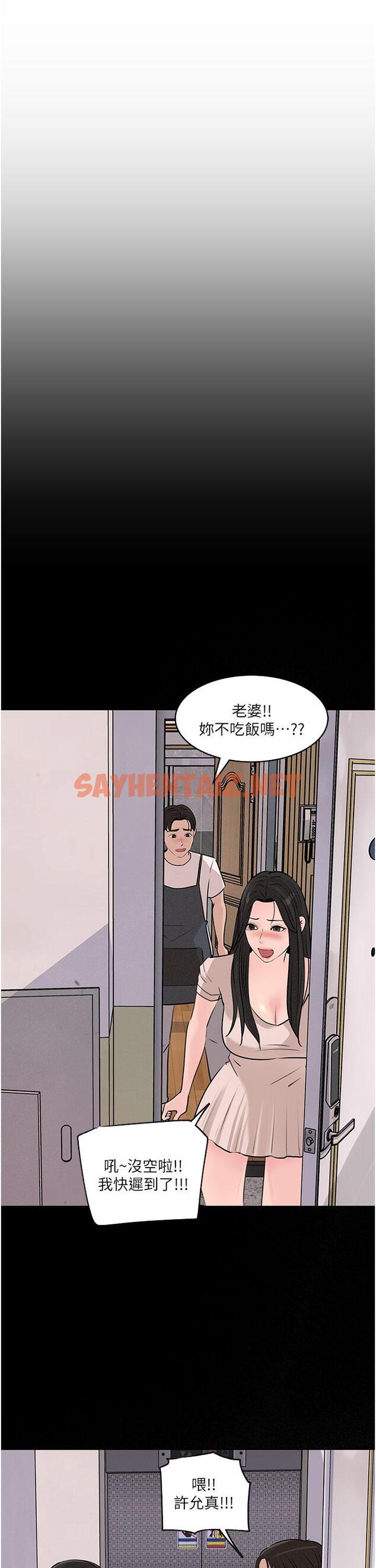 查看漫画深入小姨子 - 第35話-不要丟下我 - sayhentaiz.net中的966816图片