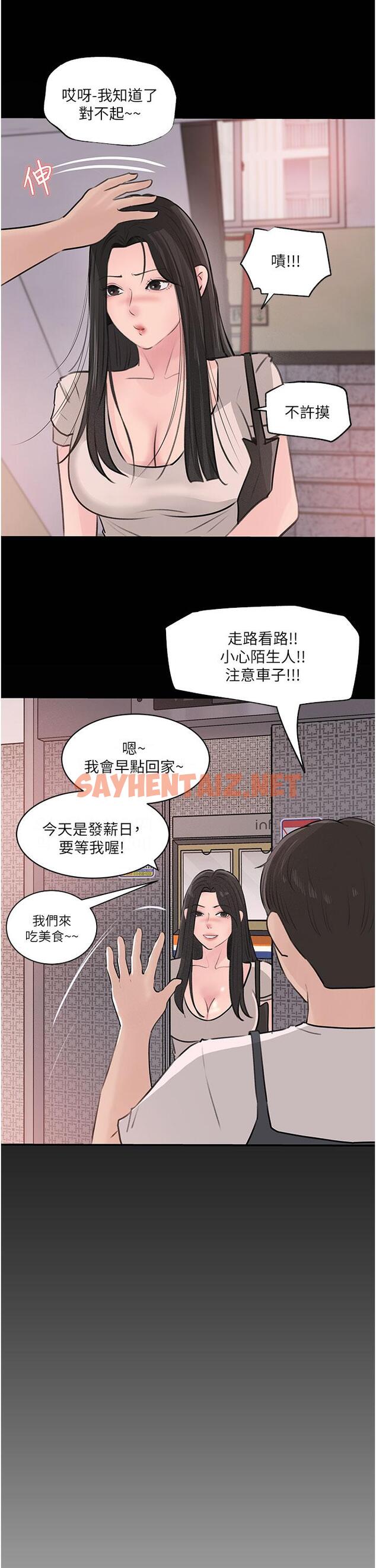 查看漫画深入小姨子 - 第35話-不要丟下我 - sayhentaiz.net中的966819图片