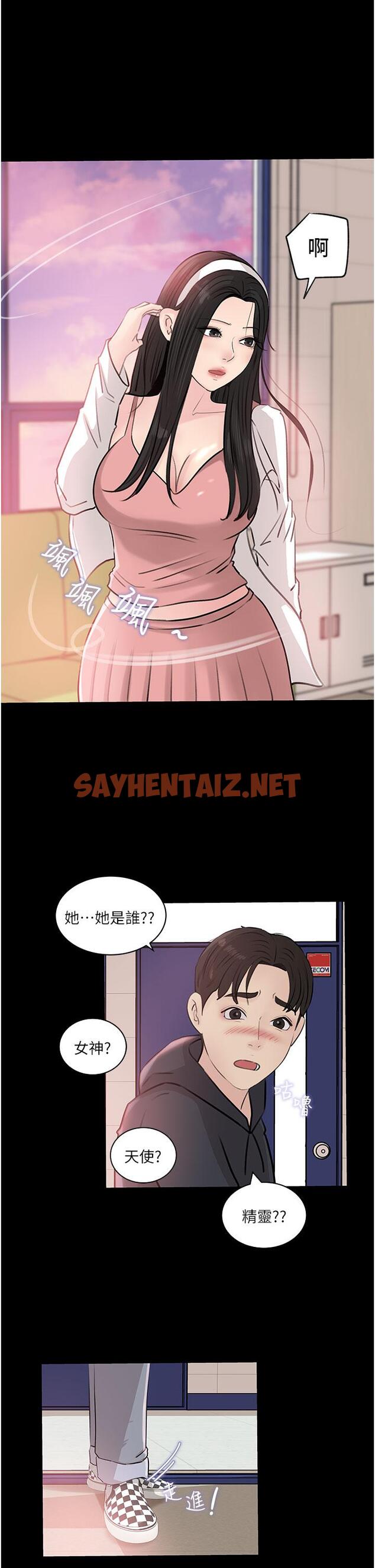 查看漫画深入小姨子 - 第35話-不要丟下我 - sayhentaiz.net中的966831图片