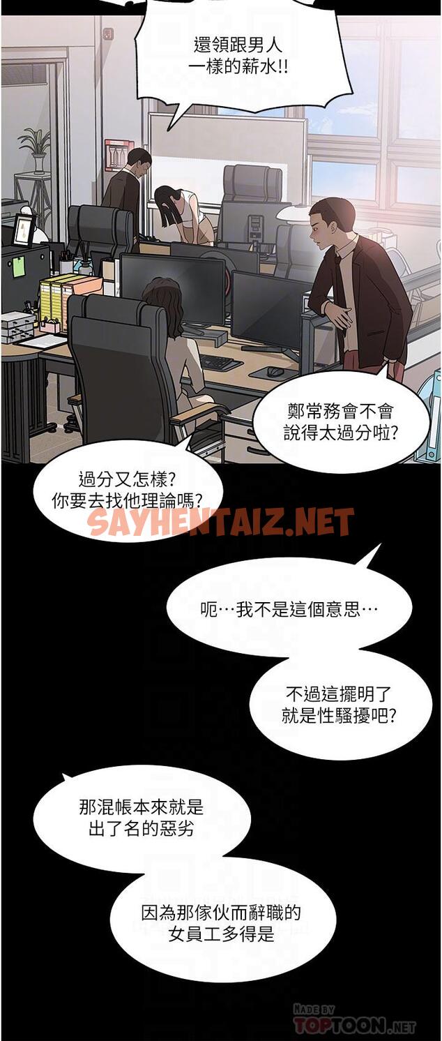 查看漫画深入小姨子 - 第36話-樓梯間的纏綿 - sayhentaiz.net中的966852图片