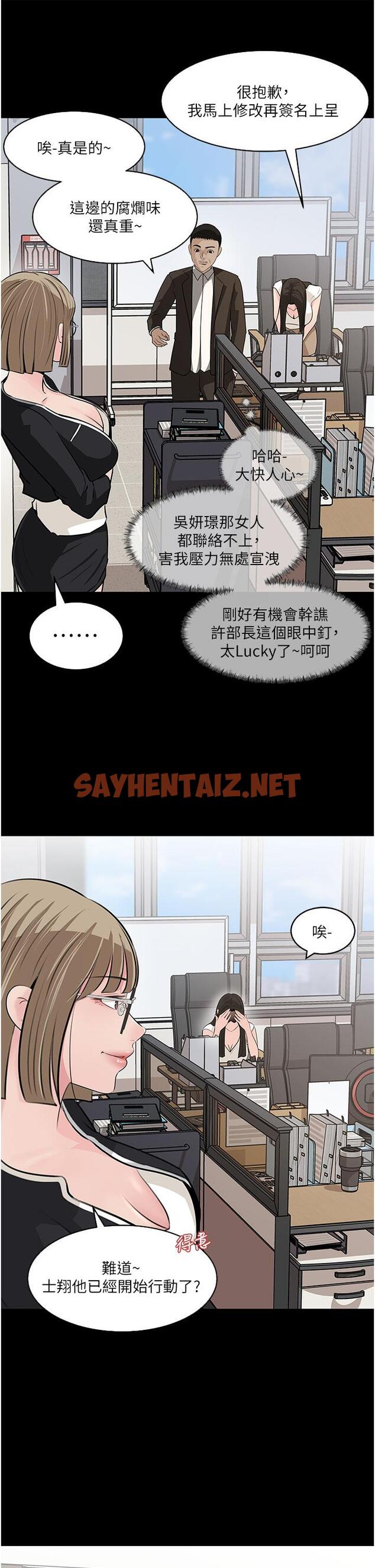 查看漫画深入小姨子 - 第36話-樓梯間的纏綿 - sayhentaiz.net中的966855图片