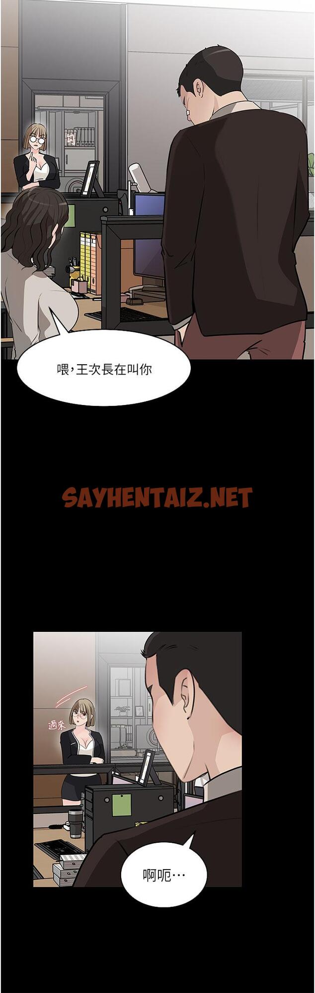 查看漫画深入小姨子 - 第36話-樓梯間的纏綿 - sayhentaiz.net中的966856图片