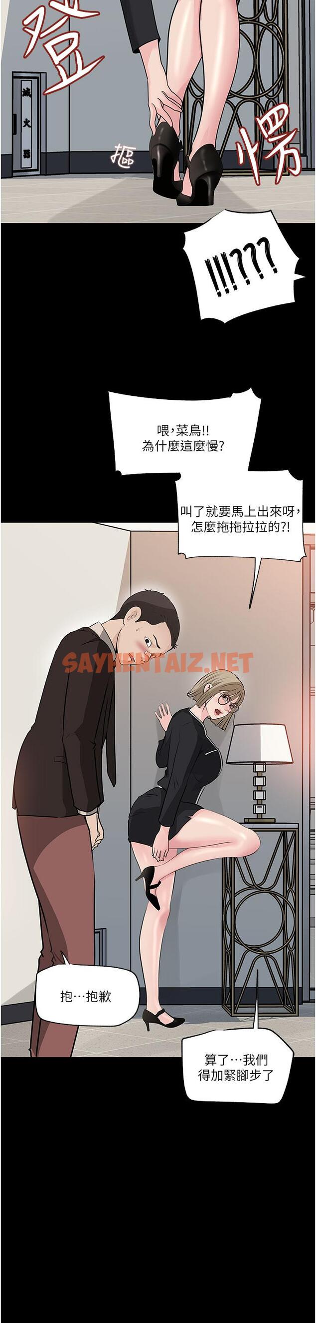 查看漫画深入小姨子 - 第36話-樓梯間的纏綿 - sayhentaiz.net中的966860图片