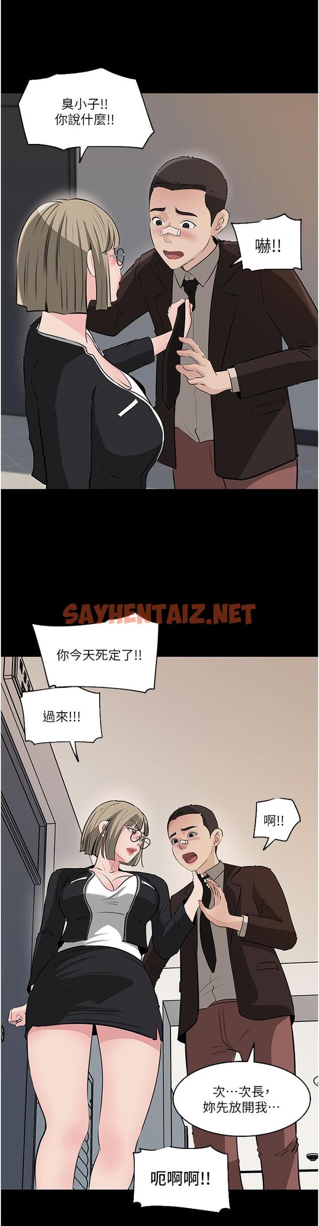 查看漫画深入小姨子 - 第36話-樓梯間的纏綿 - sayhentaiz.net中的966863图片