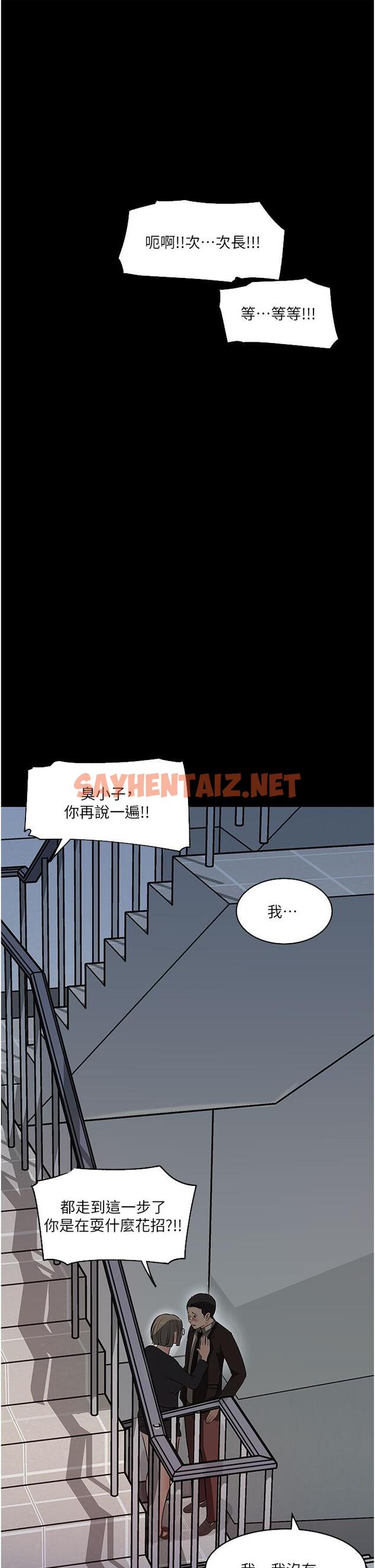 查看漫画深入小姨子 - 第36話-樓梯間的纏綿 - sayhentaiz.net中的966864图片