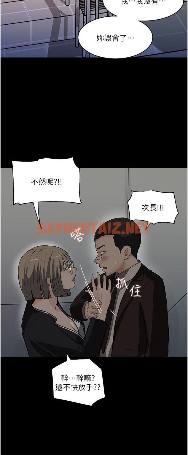 查看漫画深入小姨子 - 第36話-樓梯間的纏綿 - sayhentaiz.net中的966865图片