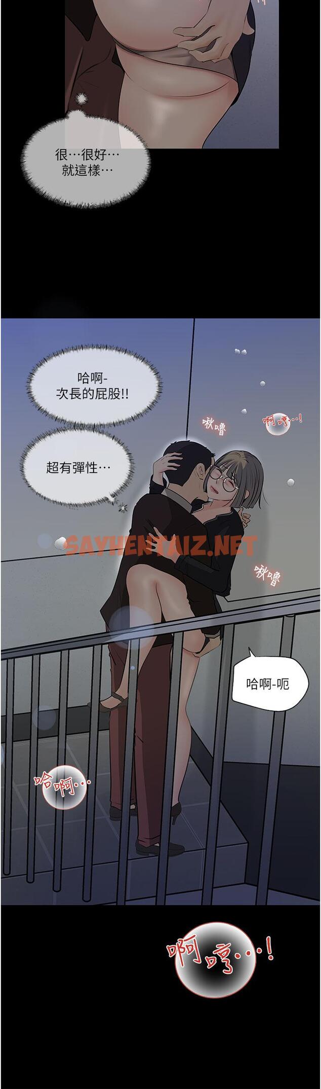 查看漫画深入小姨子 - 第36話-樓梯間的纏綿 - sayhentaiz.net中的966873图片