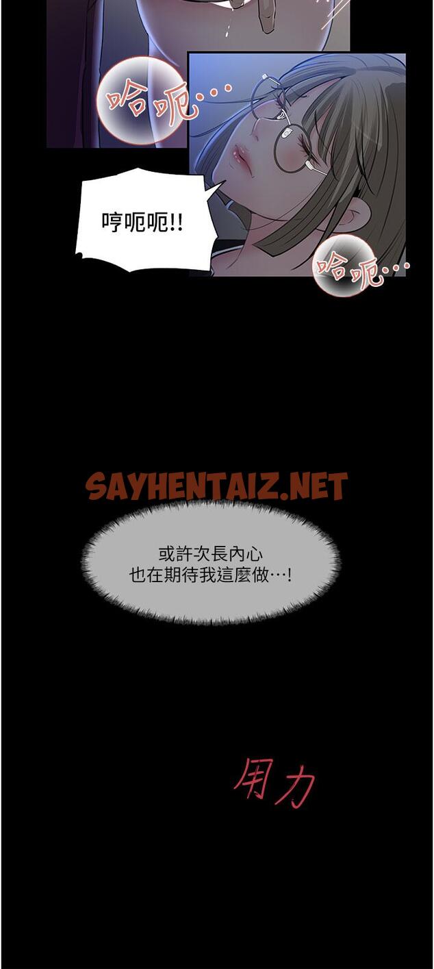 查看漫画深入小姨子 - 第36話-樓梯間的纏綿 - sayhentaiz.net中的966875图片