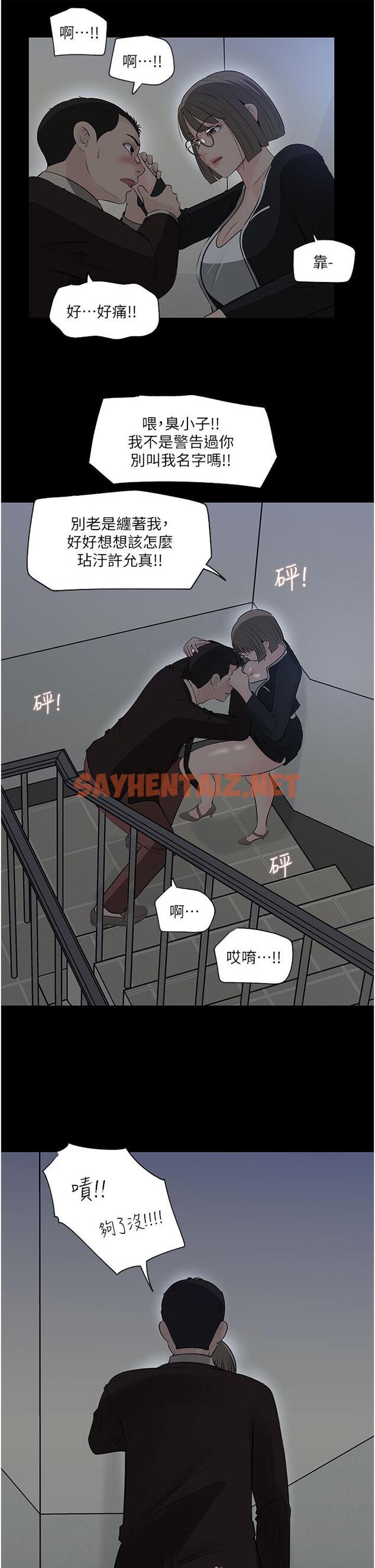 查看漫画深入小姨子 - 第36話-樓梯間的纏綿 - sayhentaiz.net中的966876图片