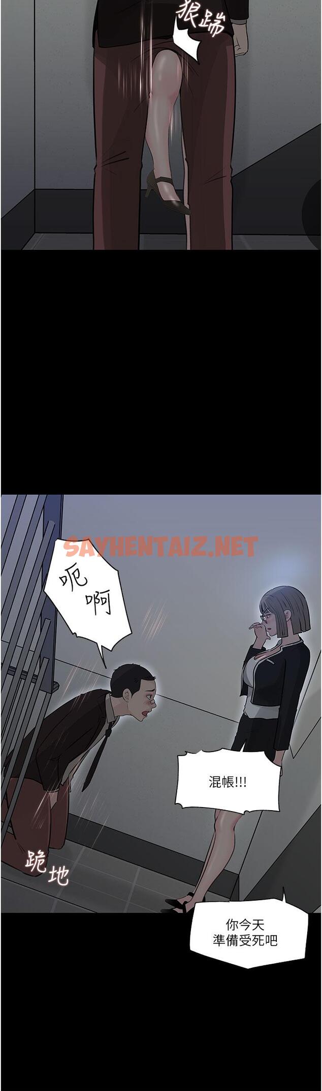 查看漫画深入小姨子 - 第36話-樓梯間的纏綿 - sayhentaiz.net中的966877图片