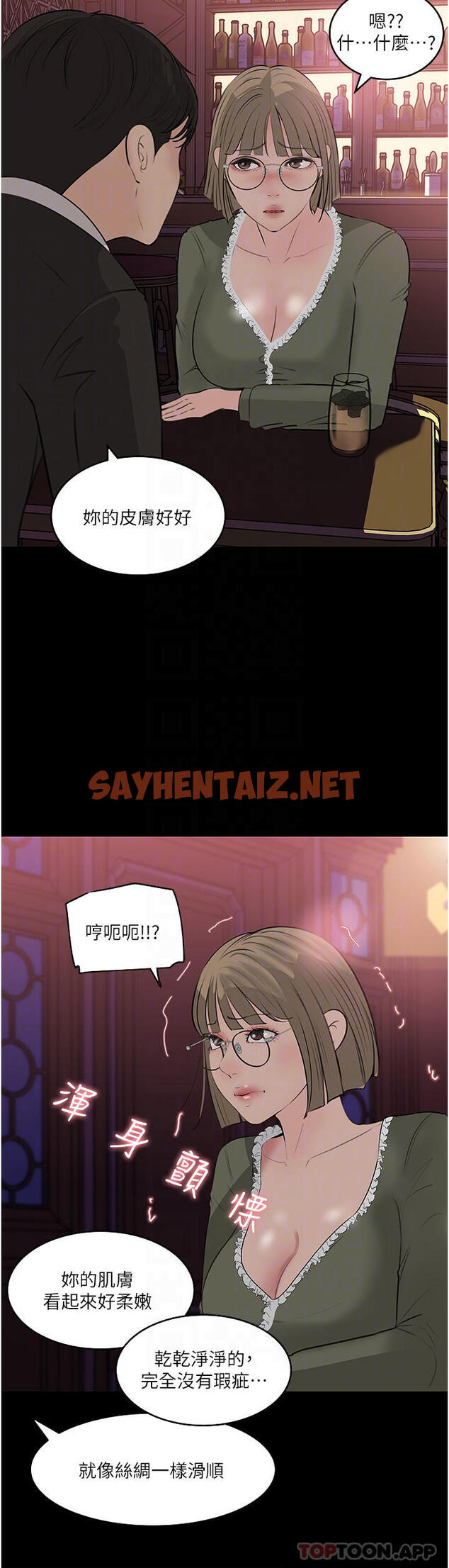 查看漫画深入小姨子 - 第37话-在床底下偷窥 - sayhentaiz.net中的966891图片