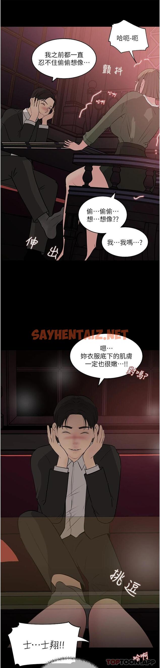 查看漫画深入小姨子 - 第37话-在床底下偷窥 - sayhentaiz.net中的966892图片