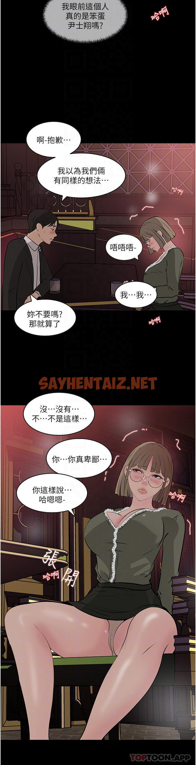 查看漫画深入小姨子 - 第37话-在床底下偷窥 - sayhentaiz.net中的966893图片