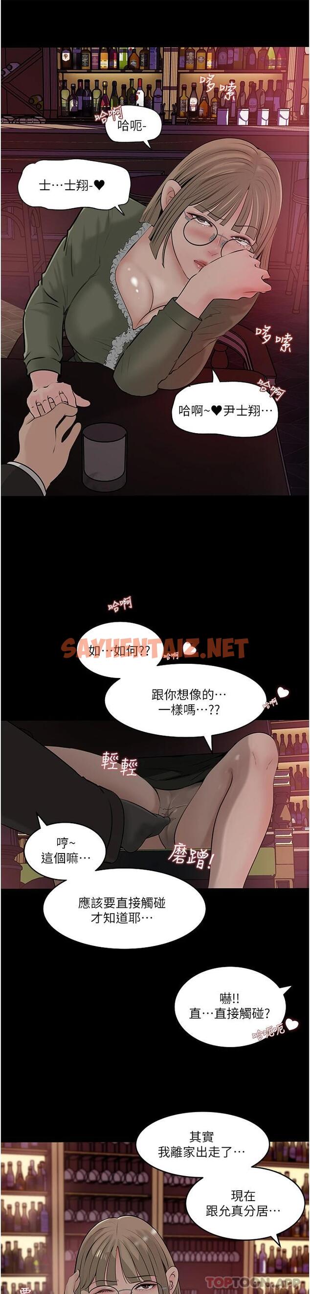 查看漫画深入小姨子 - 第37话-在床底下偷窥 - sayhentaiz.net中的966894图片