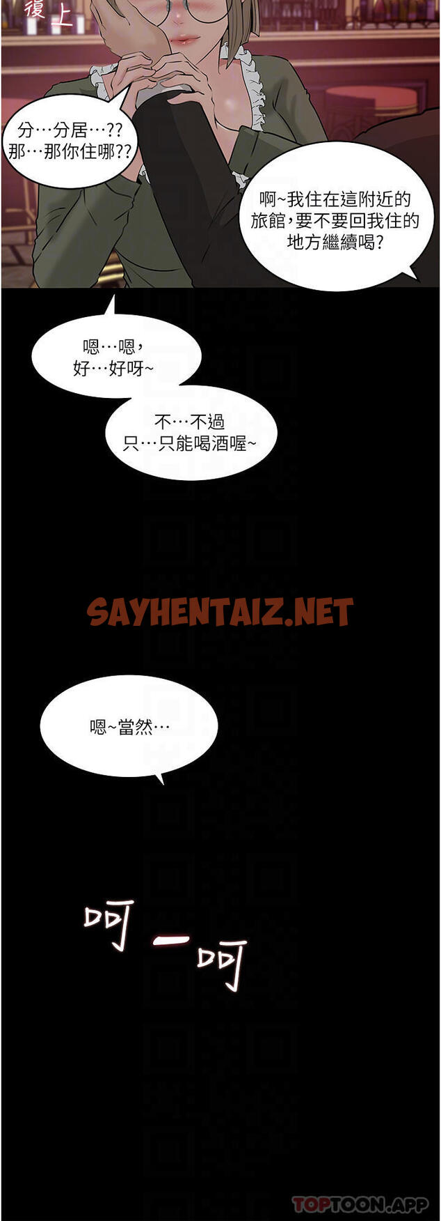 查看漫画深入小姨子 - 第37话-在床底下偷窥 - sayhentaiz.net中的966895图片