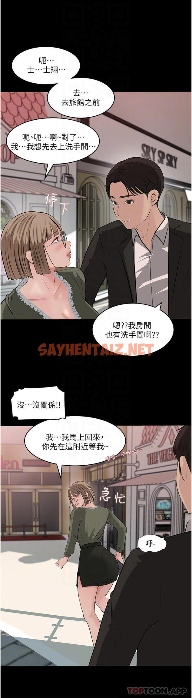 查看漫画深入小姨子 - 第37话-在床底下偷窥 - sayhentaiz.net中的966897图片