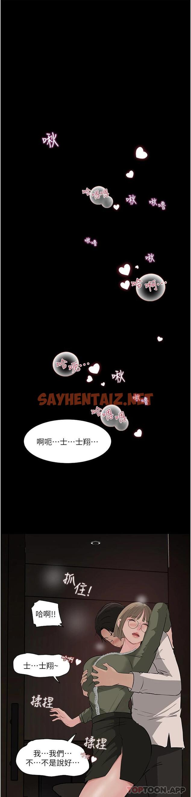 查看漫画深入小姨子 - 第37话-在床底下偷窥 - sayhentaiz.net中的966900图片