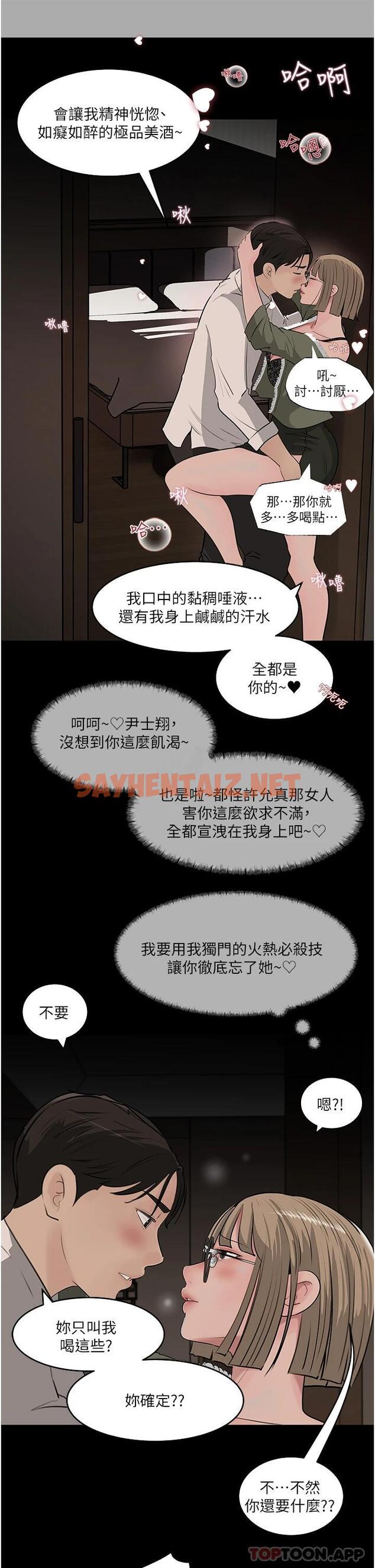 查看漫画深入小姨子 - 第37话-在床底下偷窥 - sayhentaiz.net中的966902图片