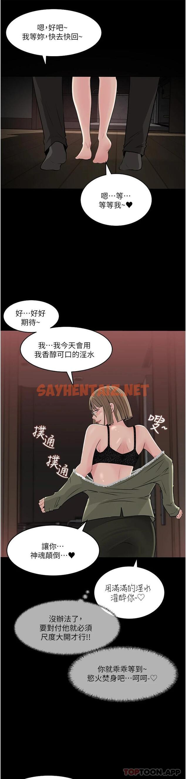 查看漫画深入小姨子 - 第37话-在床底下偷窥 - sayhentaiz.net中的966906图片