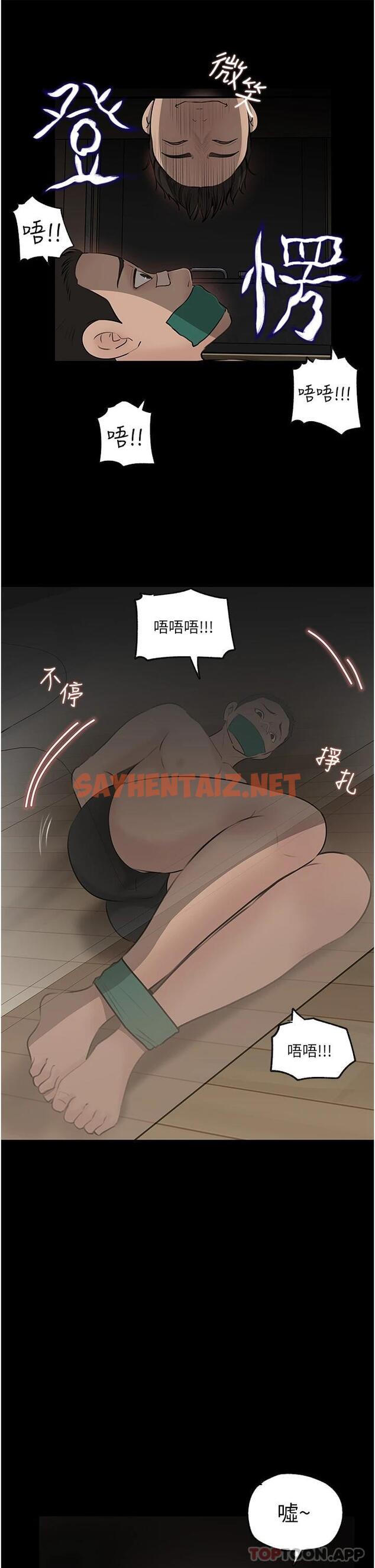 查看漫画深入小姨子 - 第37话-在床底下偷窥 - sayhentaiz.net中的966908图片