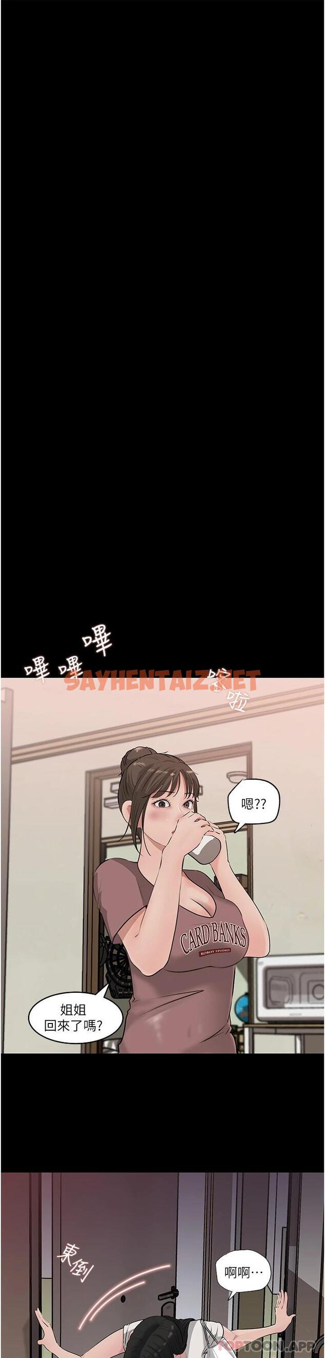 查看漫画深入小姨子 - 第37话-在床底下偷窥 - sayhentaiz.net中的966910图片